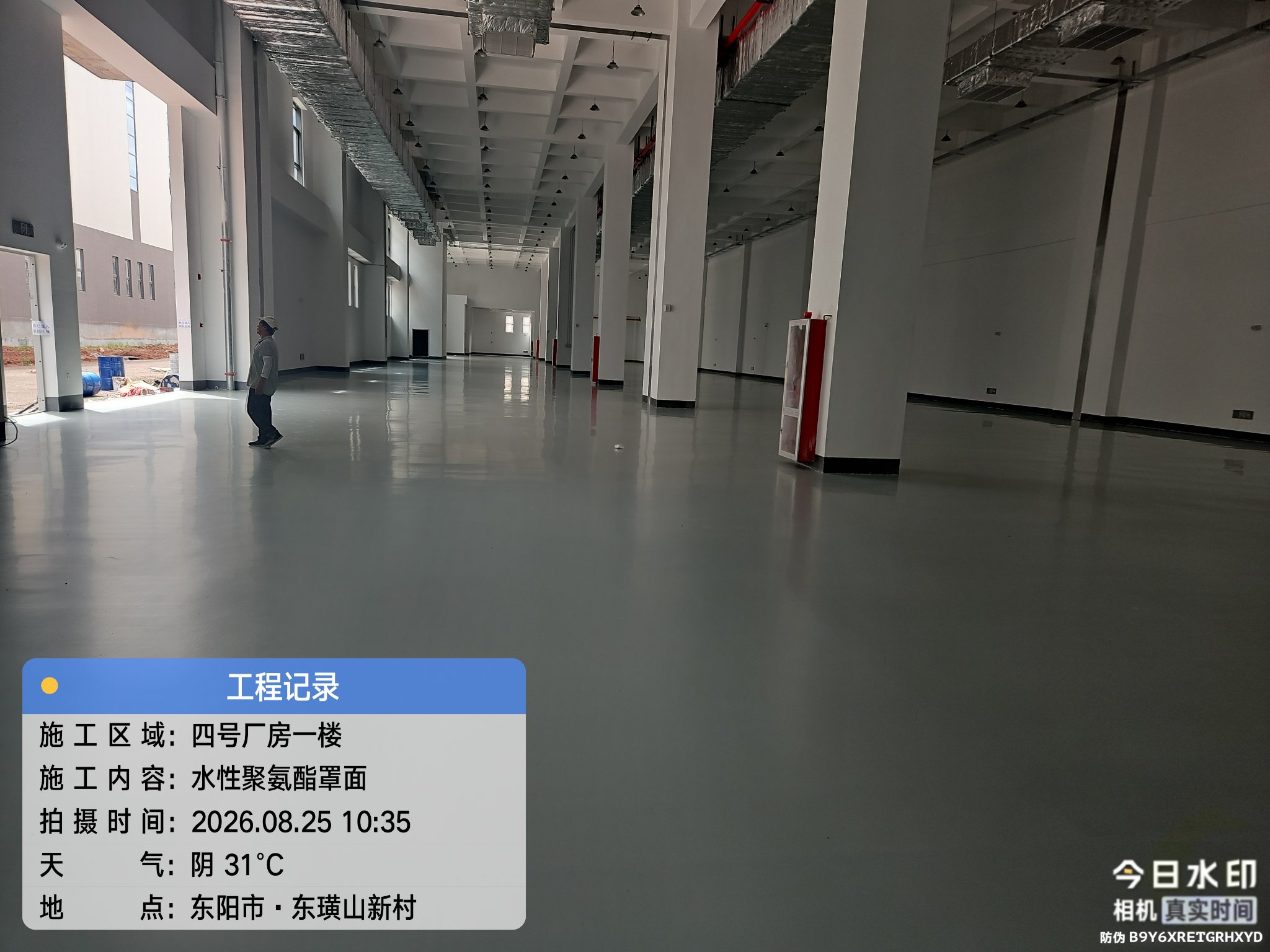 东阳四号厂房水性聚氨酯地坪大开间视角