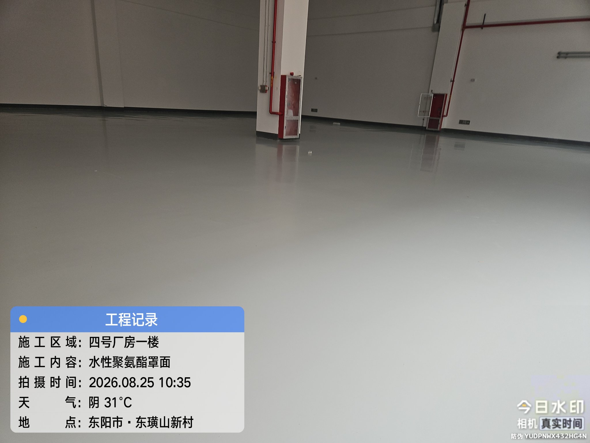 东阳四号厂房水性聚氨酯地坪近景
